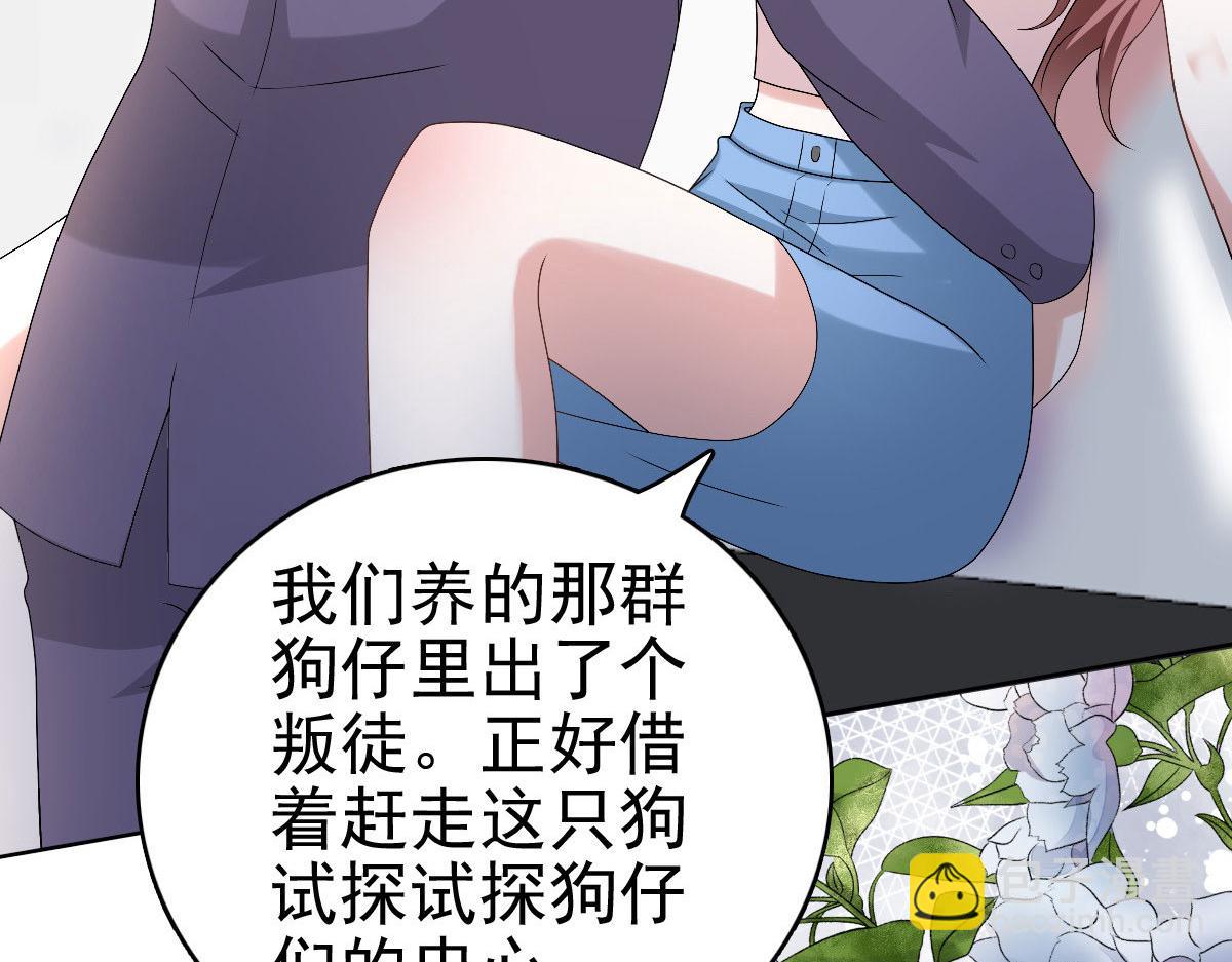《致命媚妻总裁要复婚》第33话南音我想要的仅仅是你啊 第12页