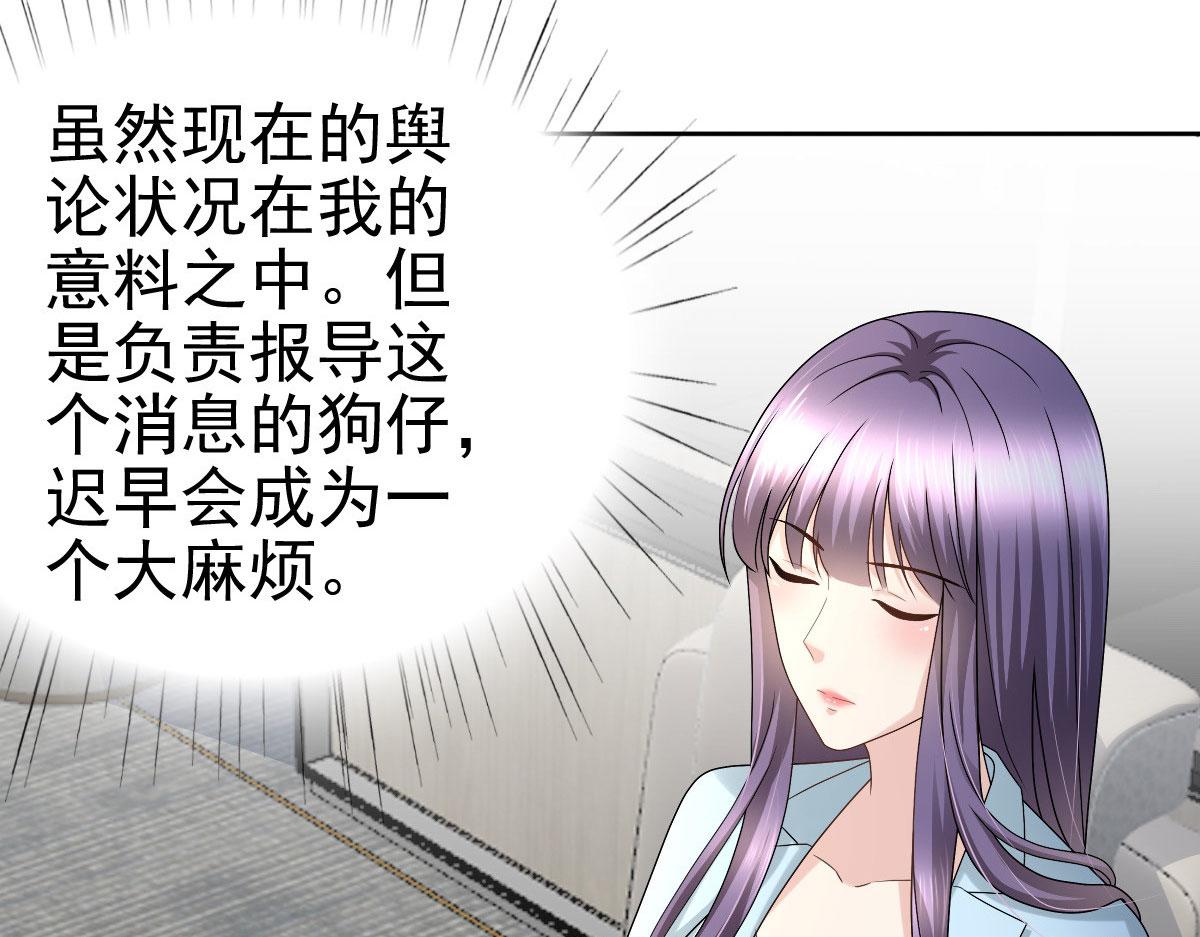 《致命媚妻总裁要复婚》第33话南音我想要的仅仅是你啊 第17页