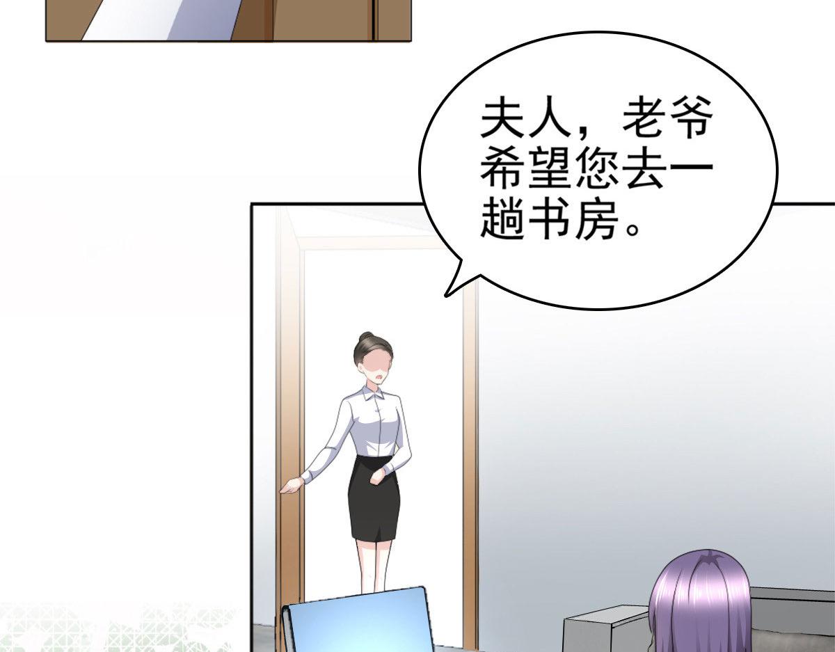 《致命媚妻总裁要复婚》第33话南音我想要的仅仅是你啊 第21页