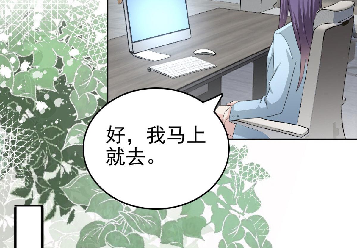 《致命媚妻总裁要复婚》第33话南音我想要的仅仅是你啊 第22页