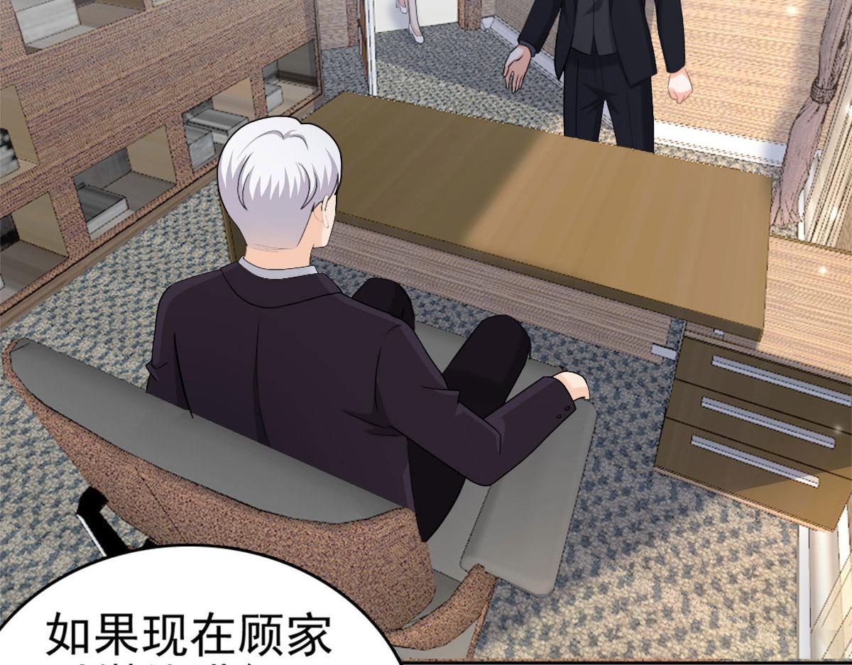 《致命媚妻总裁要复婚》第33话南音我想要的仅仅是你啊 第24页