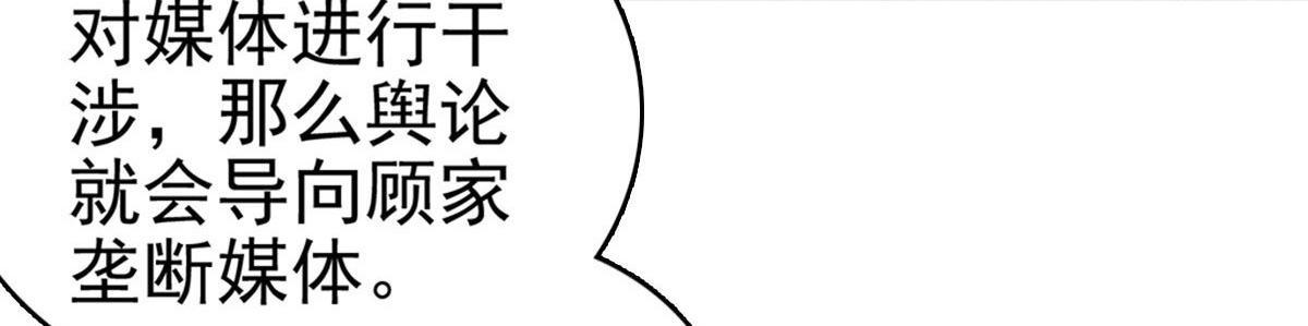 《致命媚妻总裁要复婚》第33话南音我想要的仅仅是你啊 第25页