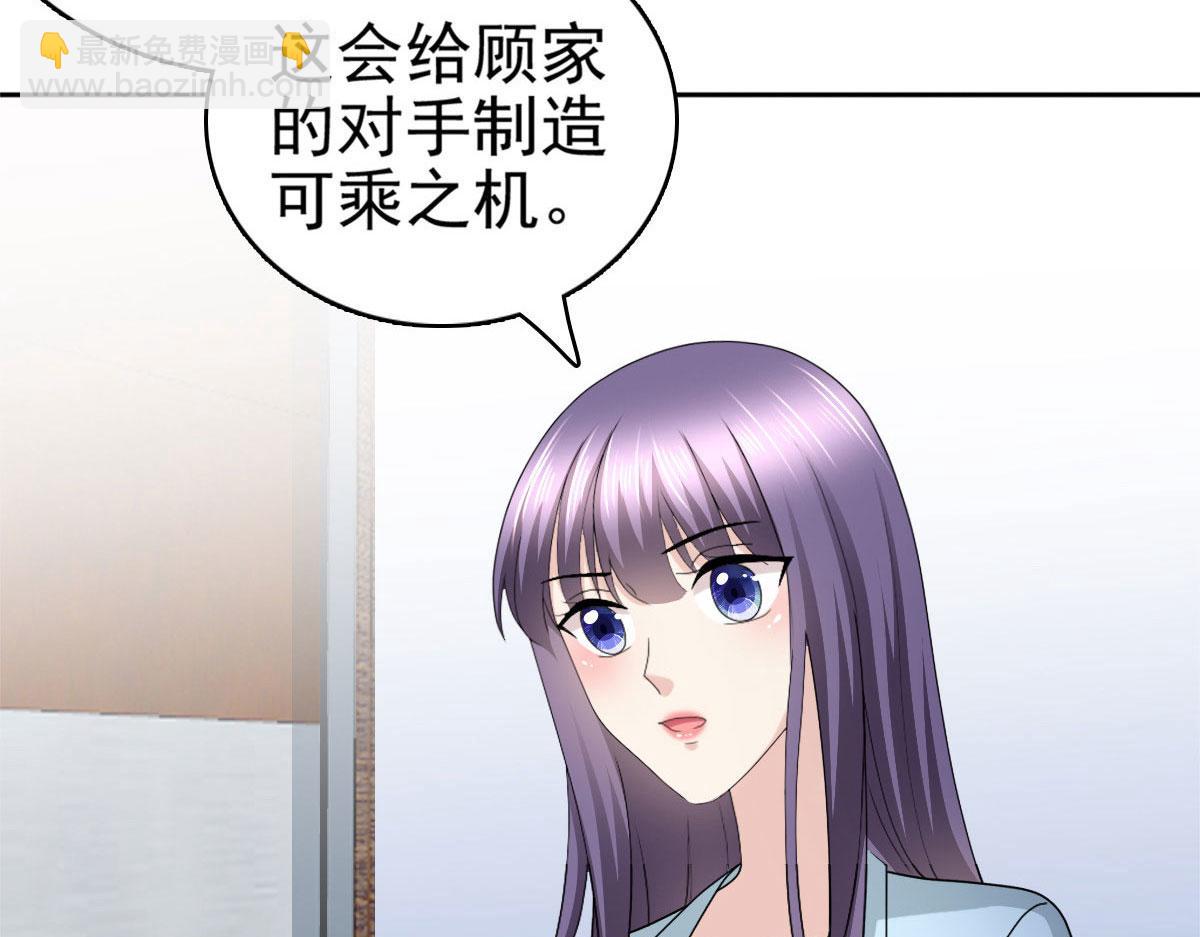 《致命媚妻总裁要复婚》第33话南音我想要的仅仅是你啊 第26页