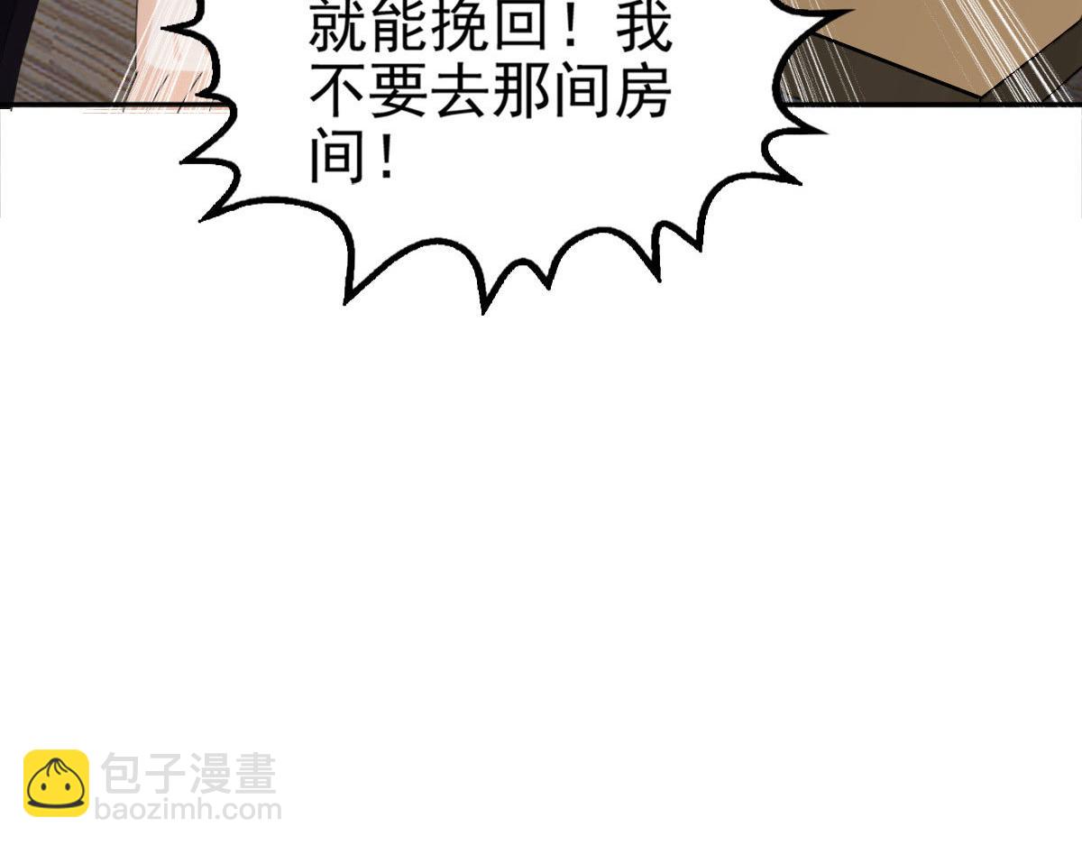 《致命媚妻总裁要复婚》第33话南音我想要的仅仅是你啊 第33页