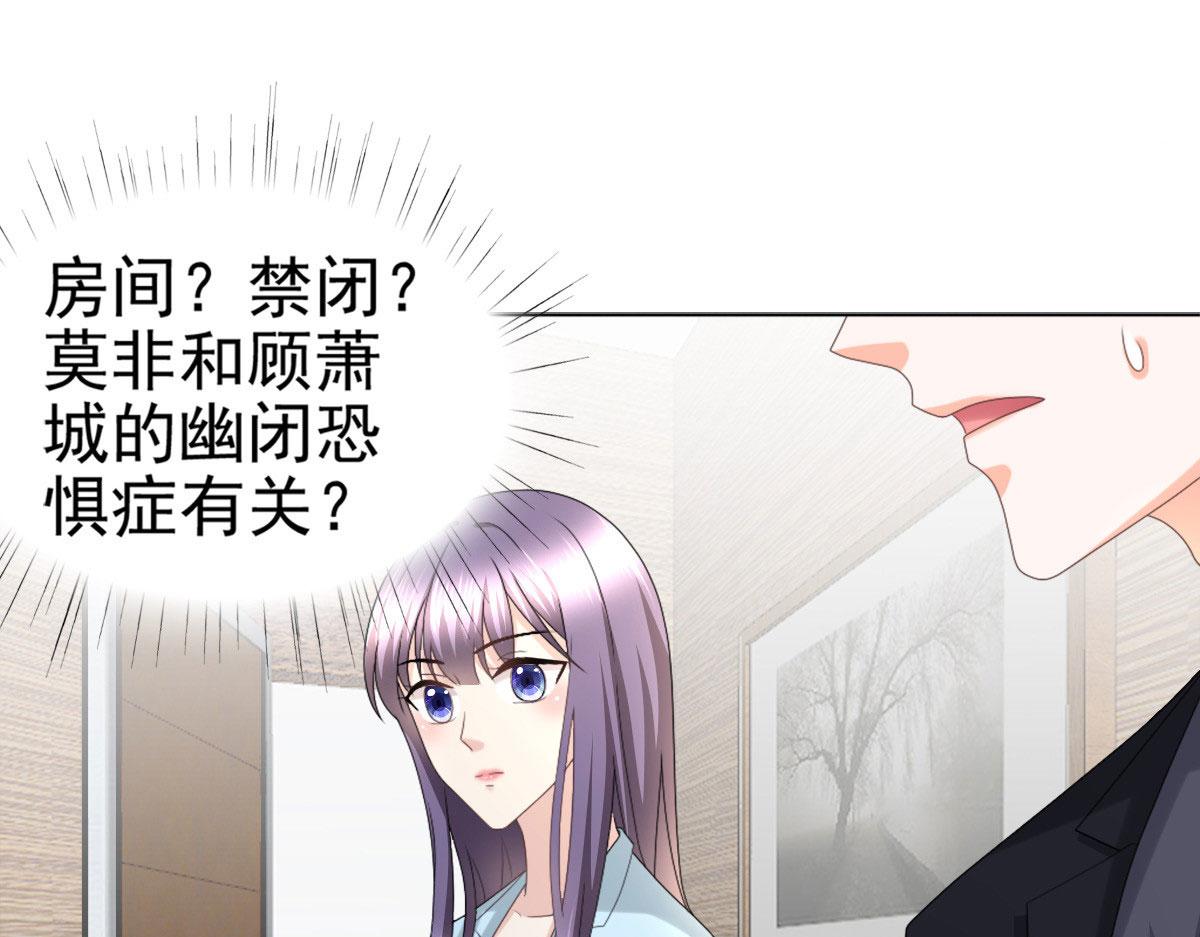 《致命媚妻总裁要复婚》第33话南音我想要的仅仅是你啊 第35页