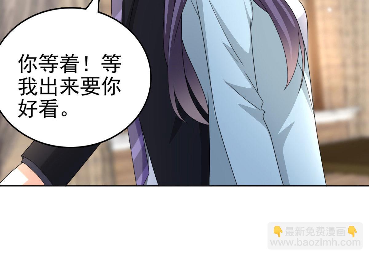 《致命媚妻总裁要复婚》第33话南音我想要的仅仅是你啊 第40页