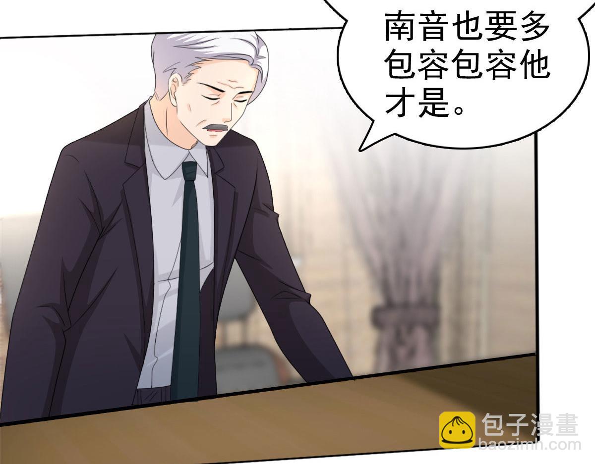 《致命媚妻总裁要复婚》第33话南音我想要的仅仅是你啊 第43页