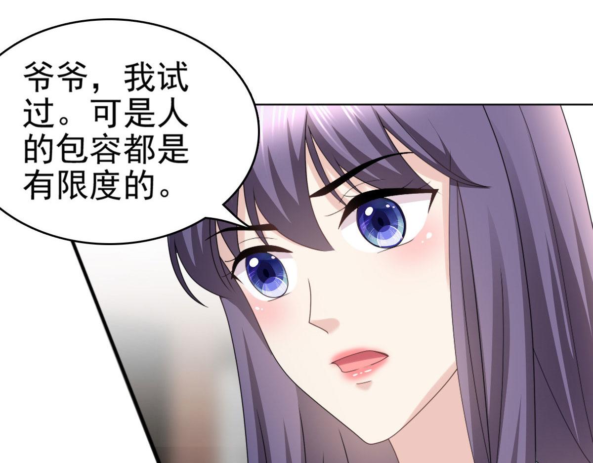 《致命媚妻总裁要复婚》第33话南音我想要的仅仅是你啊 第45页