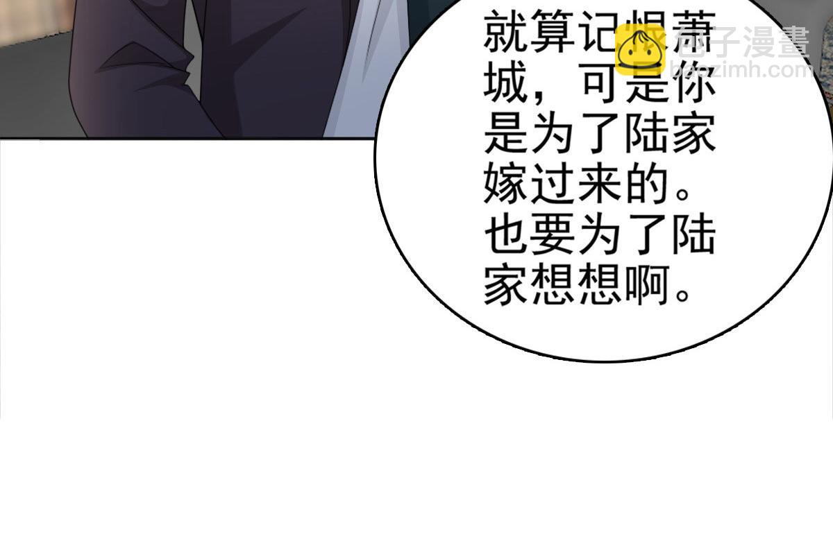 《致命媚妻总裁要复婚》第33话南音我想要的仅仅是你啊 第48页