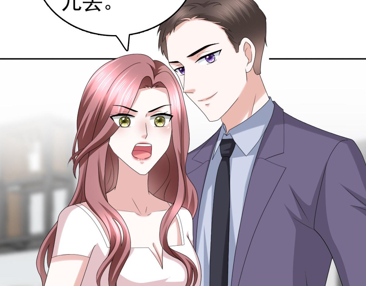 《致命媚妻总裁要复婚》第33话南音我想要的仅仅是你啊 第5页