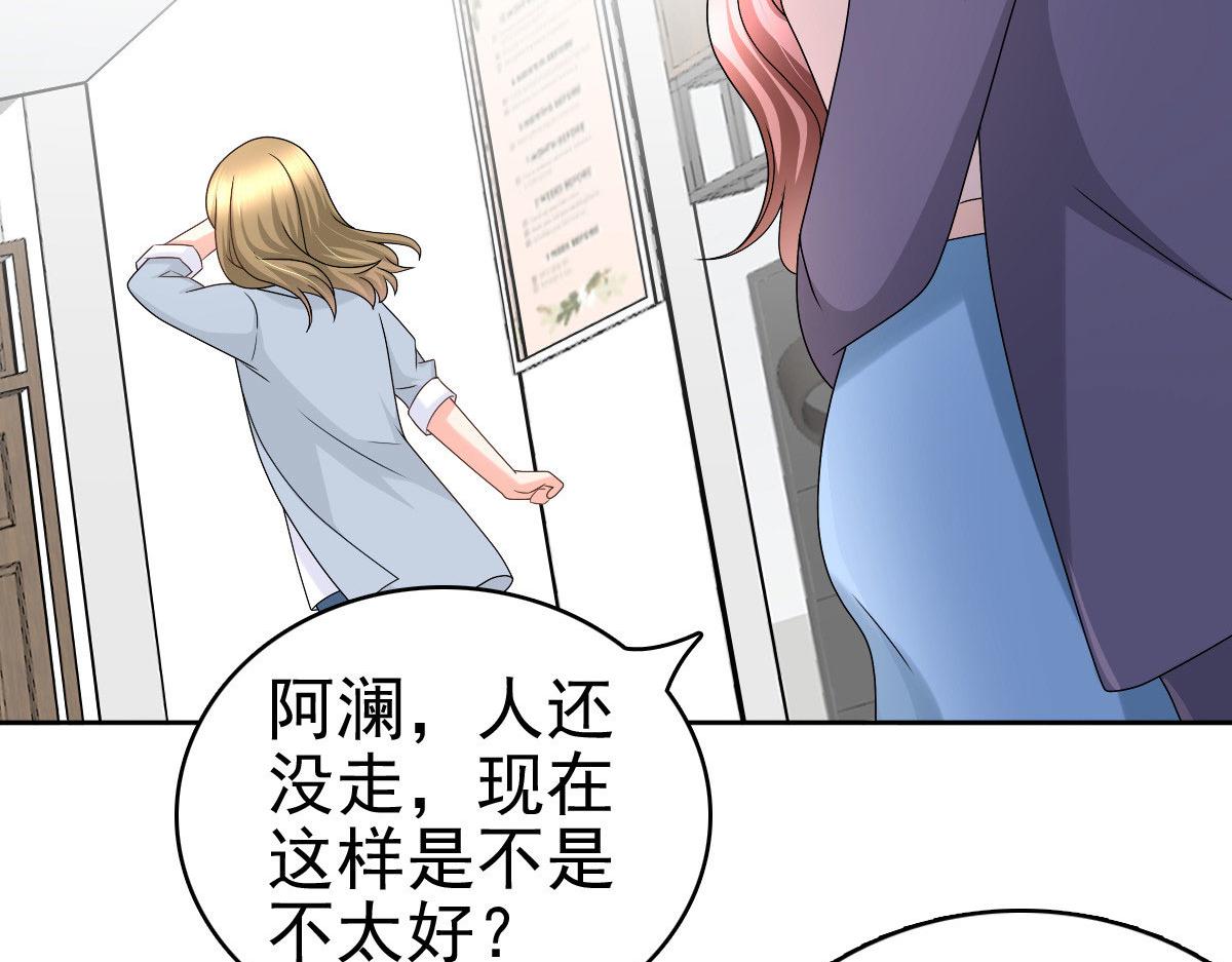 《致命媚妻总裁要复婚》第33话南音我想要的仅仅是你啊 第9页