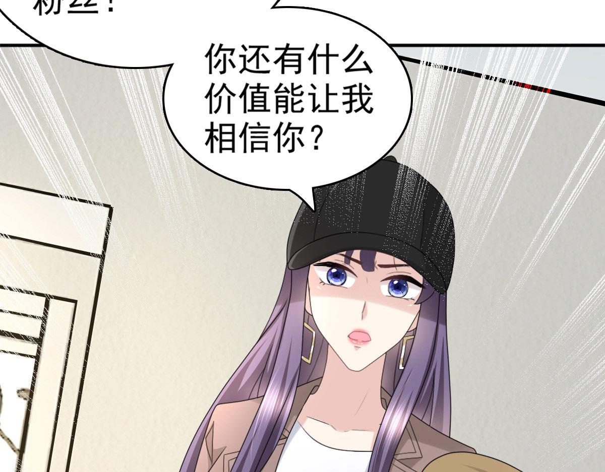 《致命媚妻总裁要复婚》第36话 成为我的所有物吧 第10页