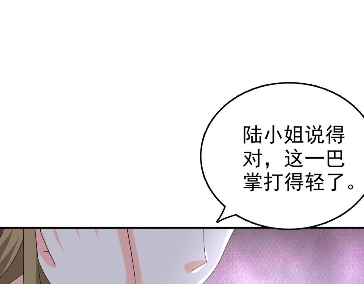 《致命媚妻总裁要复婚》第36话 成为我的所有物吧 第13页