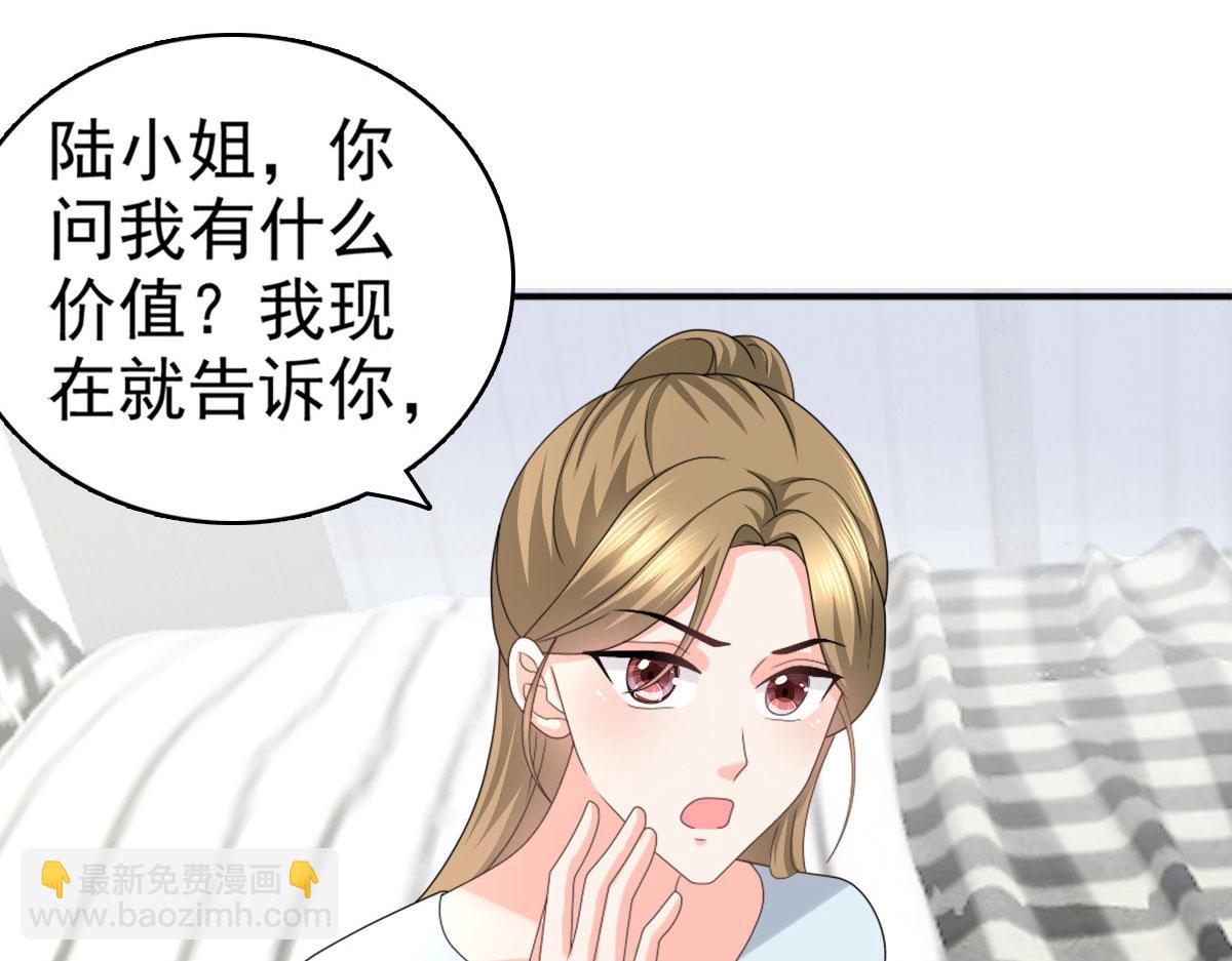 《致命媚妻总裁要复婚》第36话 成为我的所有物吧 第15页