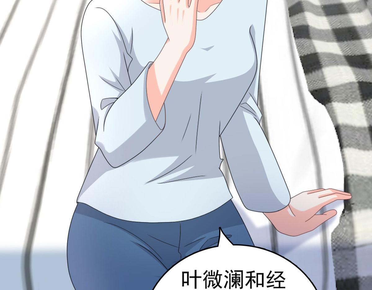 《致命媚妻总裁要复婚》第36话 成为我的所有物吧 第16页