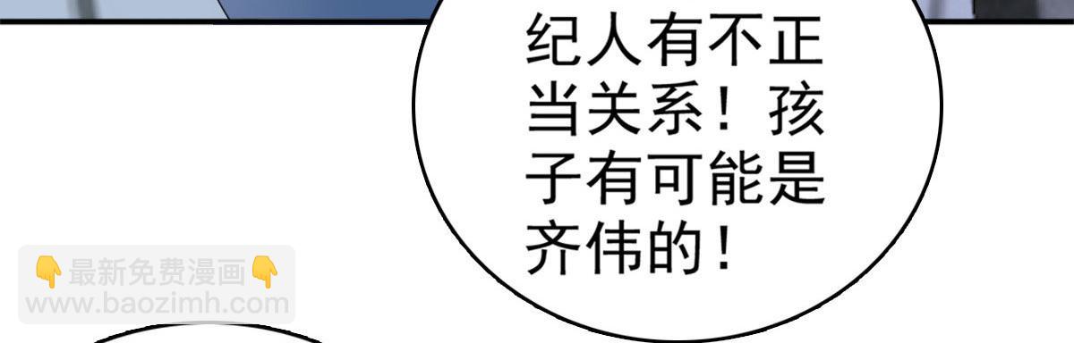 《致命媚妻总裁要复婚》第36话 成为我的所有物吧 第17页