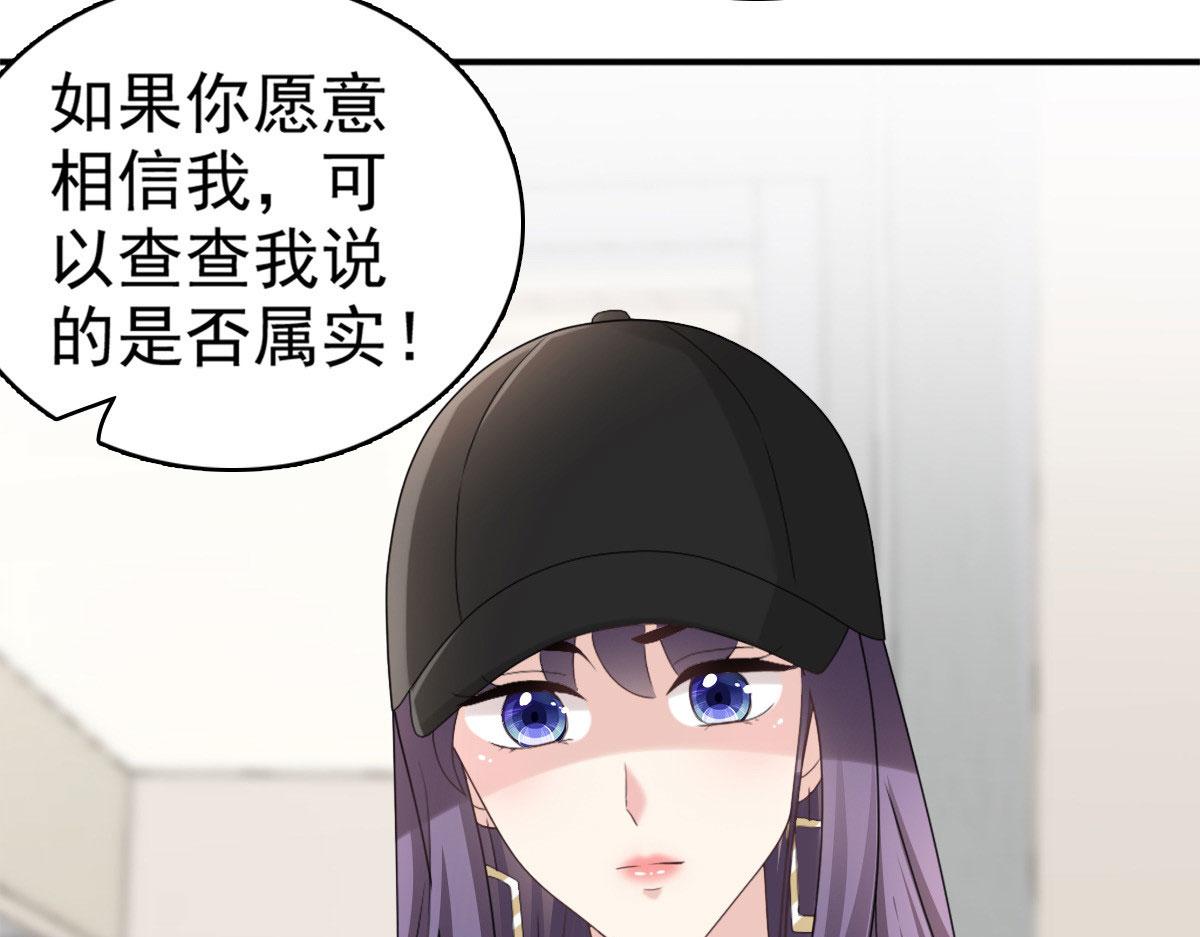 《致命媚妻总裁要复婚》第36话 成为我的所有物吧 第18页
