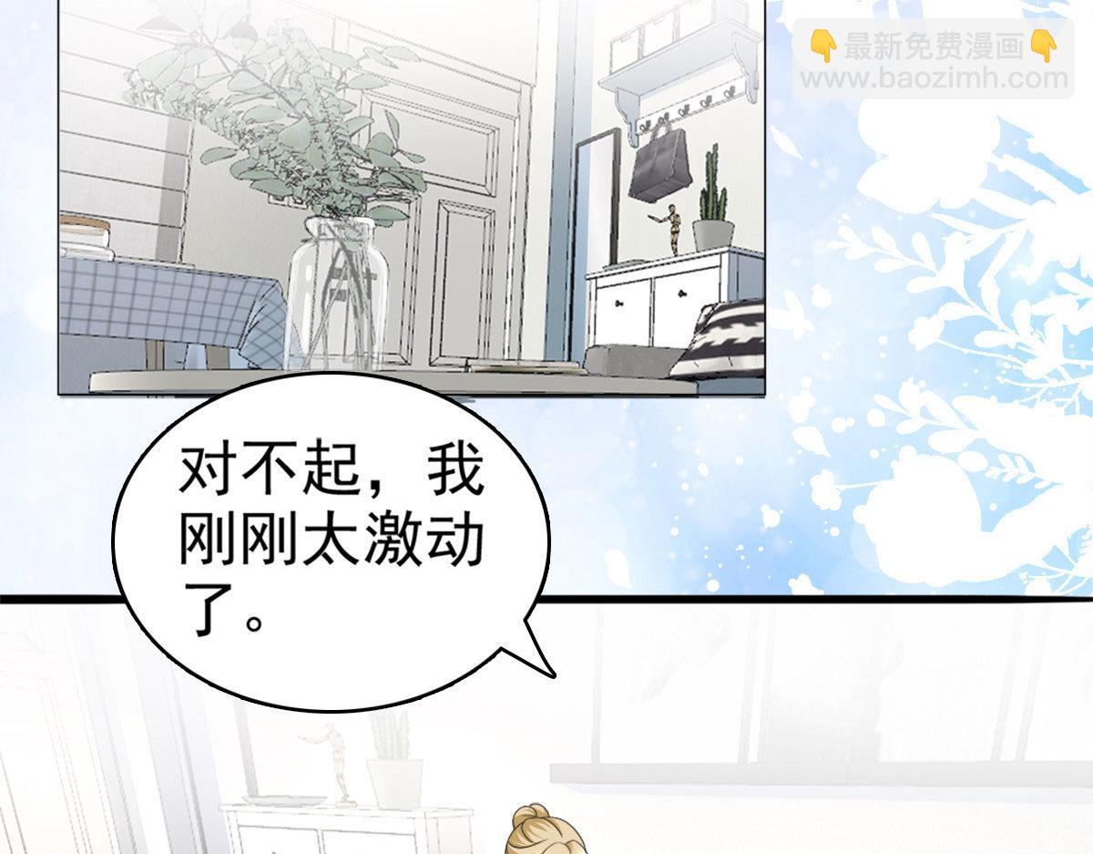《致命媚妻总裁要复婚》第36话 成为我的所有物吧 第22页