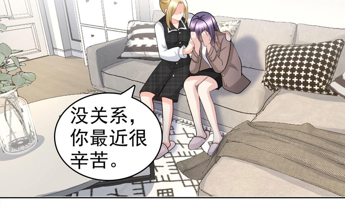 《致命媚妻总裁要复婚》第36话 成为我的所有物吧 第23页