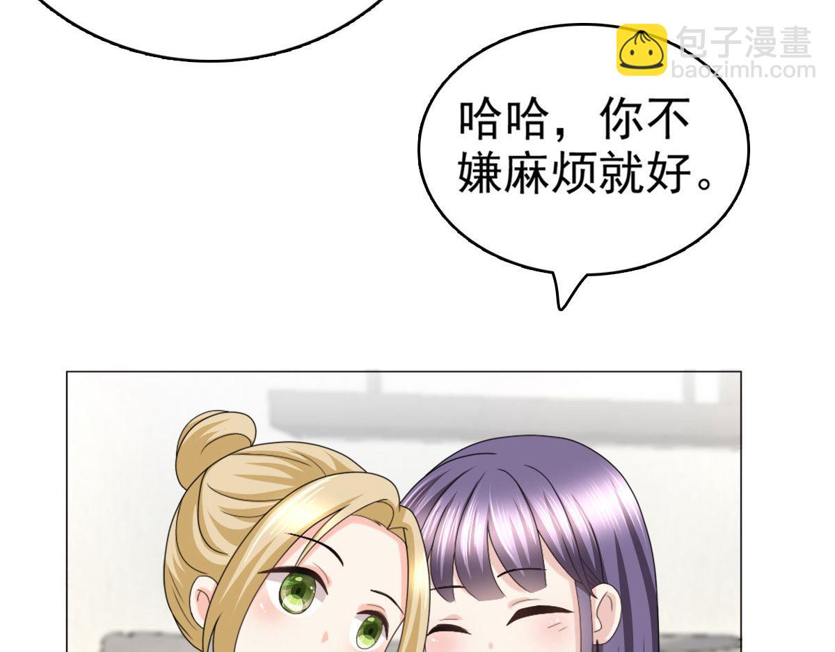 《致命媚妻总裁要复婚》第36话 成为我的所有物吧 第26页