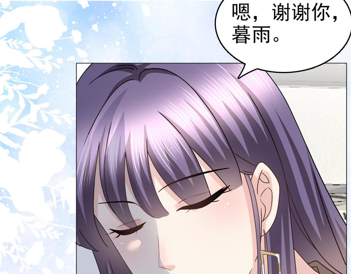《致命媚妻总裁要复婚》第36话 成为我的所有物吧 第31页