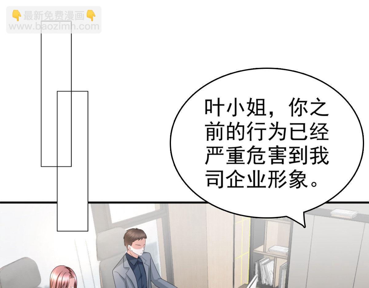 《致命媚妻总裁要复婚》第36话 成为我的所有物吧 第34页