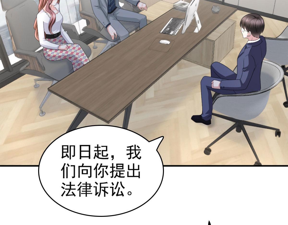 《致命媚妻总裁要复婚》第36话 成为我的所有物吧 第35页