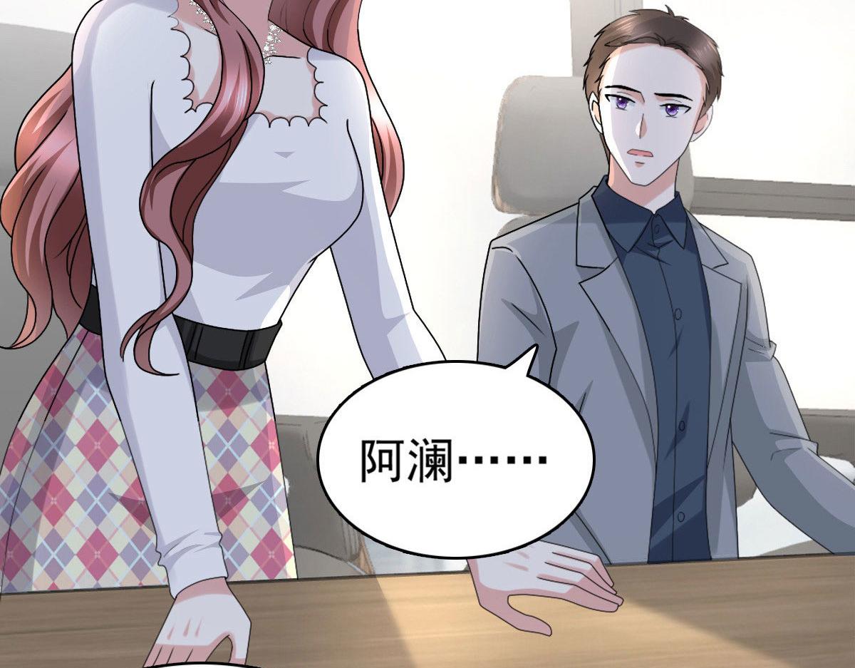 《致命媚妻总裁要复婚》第36话 成为我的所有物吧 第38页