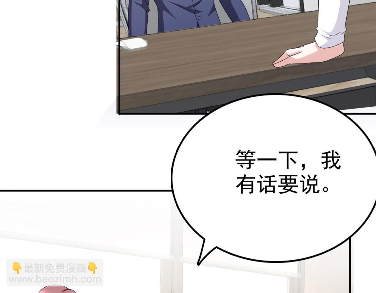 《致命媚妻总裁要复婚》第36话 成为我的所有物吧 第41页