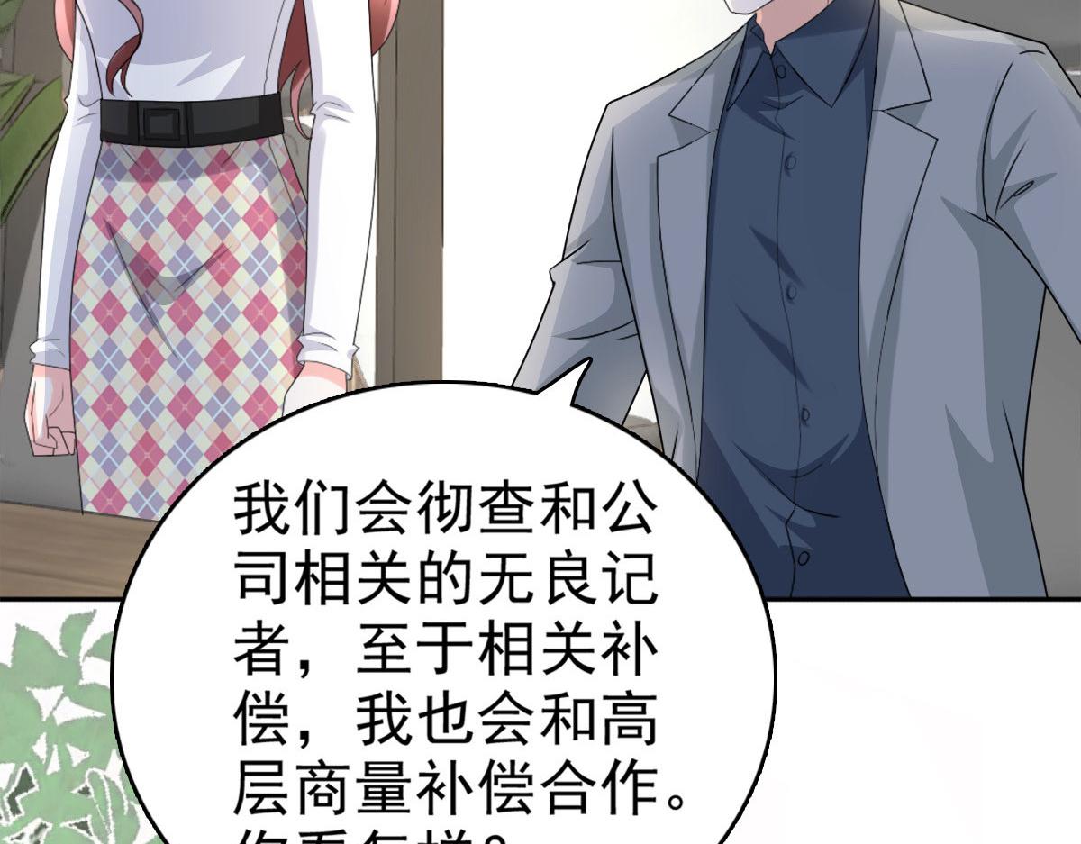 《致命媚妻总裁要复婚》第36话 成为我的所有物吧 第45页