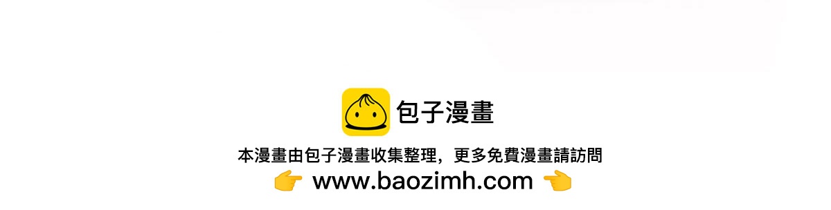 《致命媚妻总裁要复婚》第36话 成为我的所有物吧 第50页