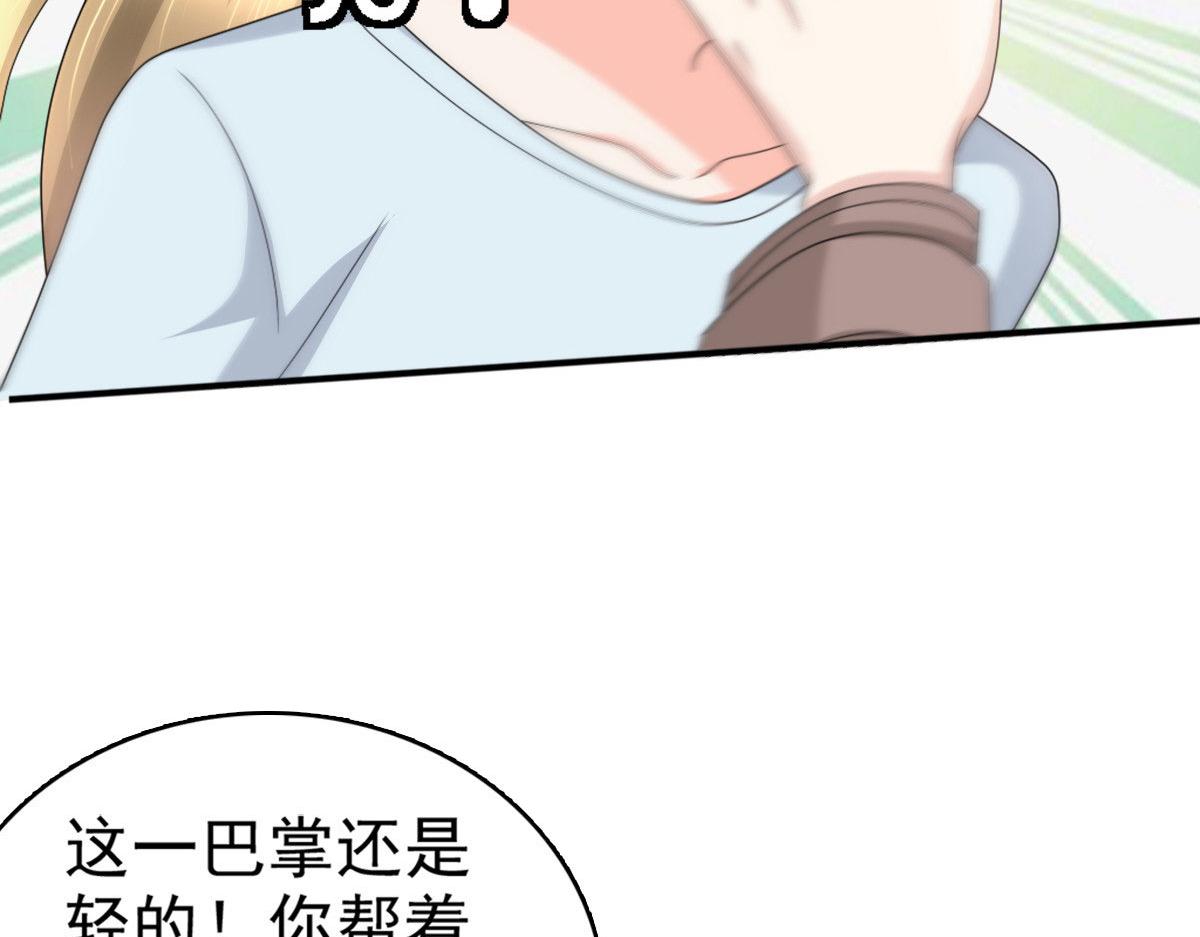 《致命媚妻总裁要复婚》第36话 成为我的所有物吧 第8页