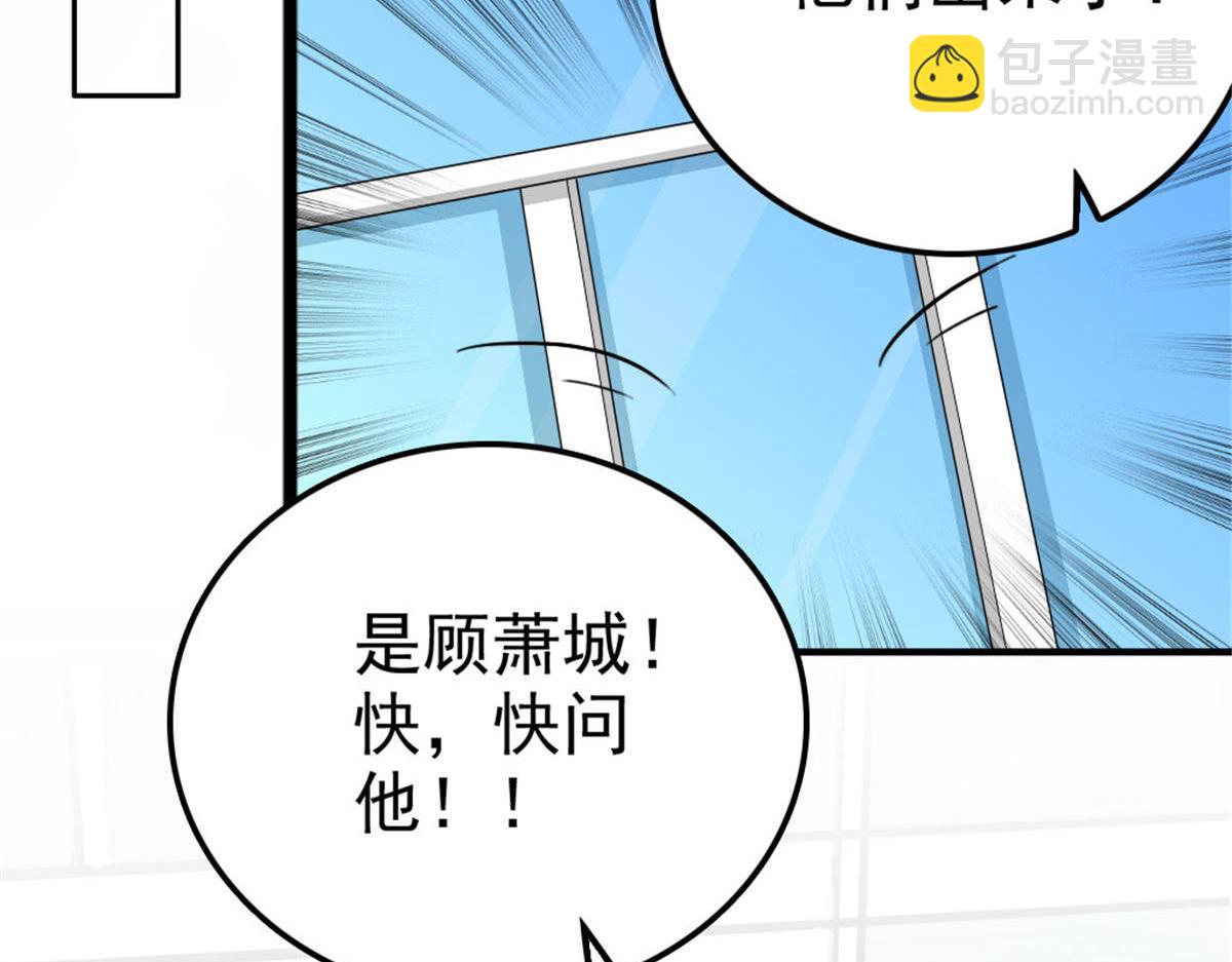 《致命媚妻总裁要复婚》第38话 微澜不可能背叛我 第20页