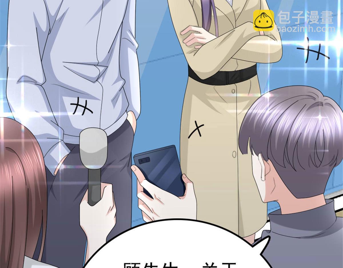 《致命媚妻总裁要复婚》第38话 微澜不可能背叛我 第23页