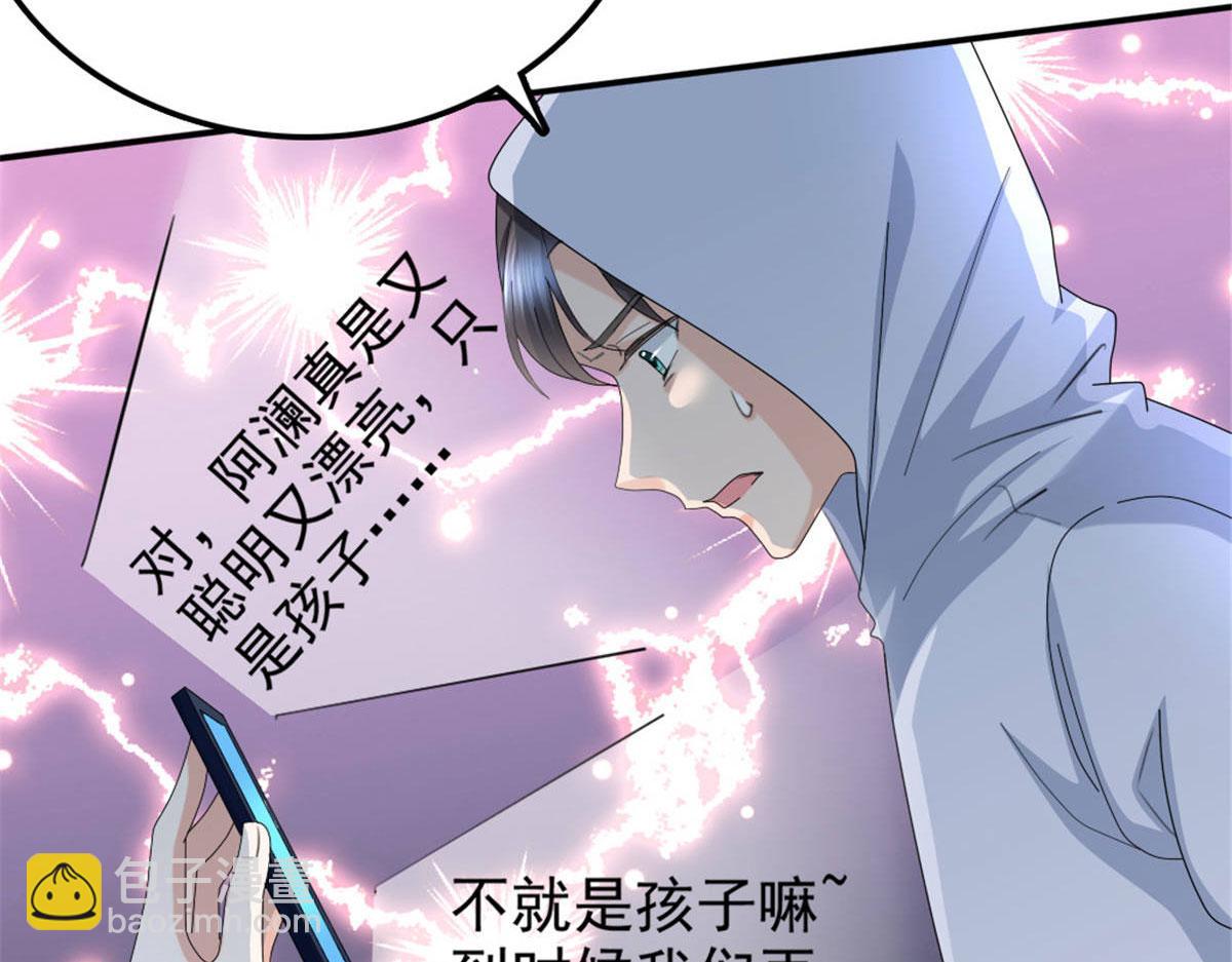 《致命媚妻总裁要复婚》第38话 微澜不可能背叛我 第31页