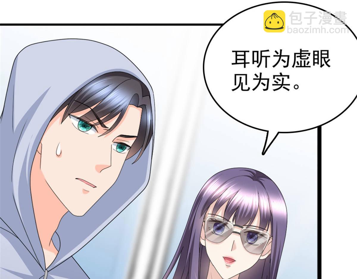 《致命媚妻总裁要复婚》第38话 微澜不可能背叛我 第34页