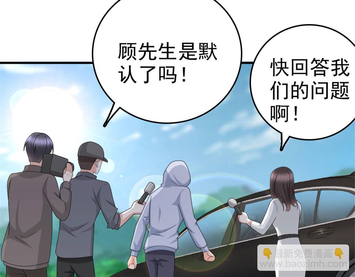 《致命媚妻总裁要复婚》第38话 微澜不可能背叛我 第38页