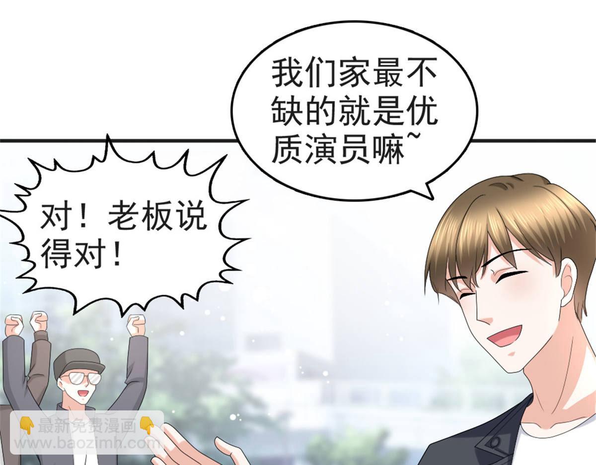 《致命媚妻总裁要复婚》第38话 微澜不可能背叛我 第48页