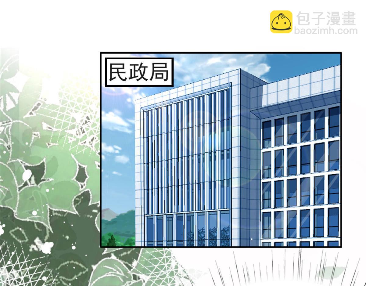 《致命媚妻总裁要复婚》第38话 微澜不可能背叛我 第4页