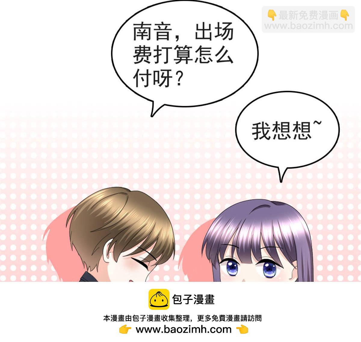 《致命媚妻总裁要复婚》第38话 微澜不可能背叛我 第50页