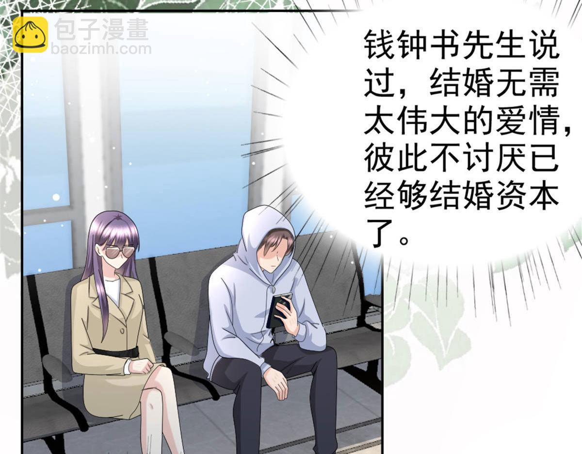 《致命媚妻总裁要复婚》第38话 微澜不可能背叛我 第5页