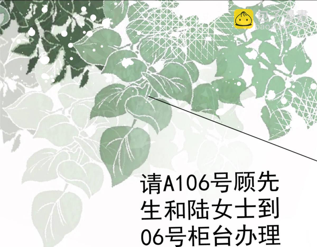 《致命媚妻总裁要复婚》第38话 微澜不可能背叛我 第8页