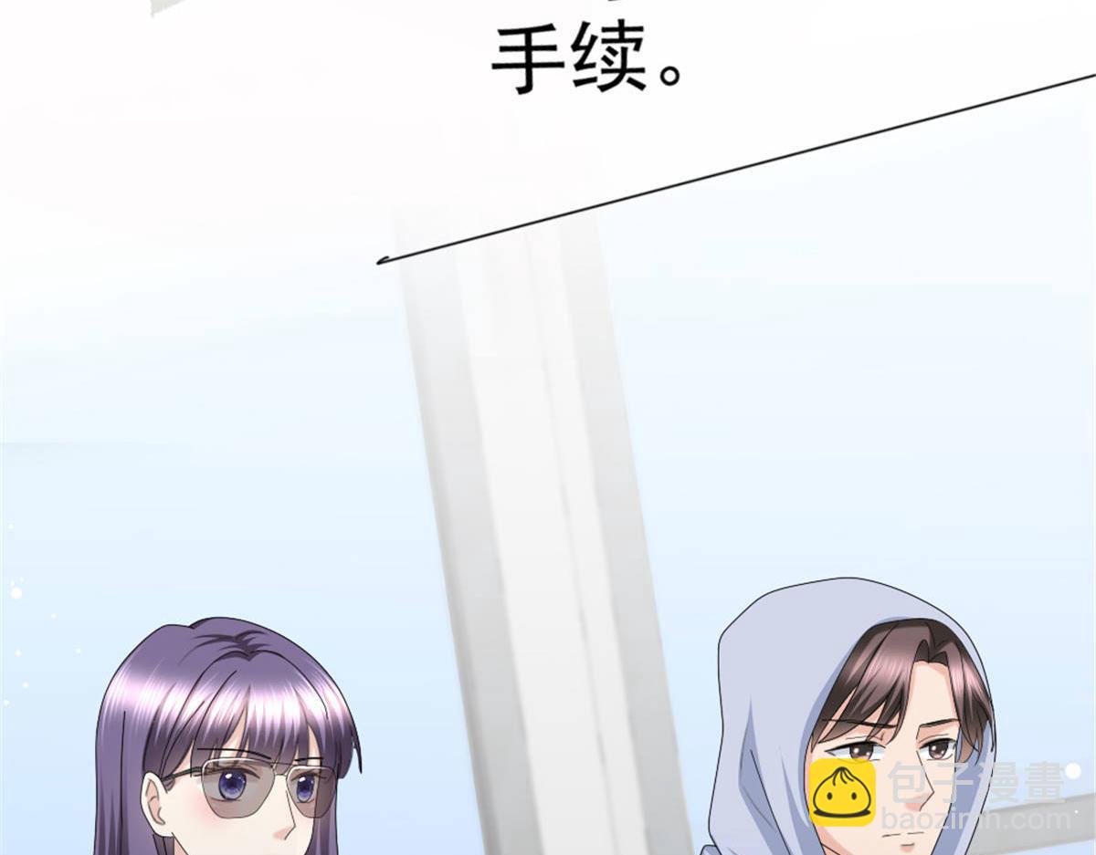 《致命媚妻总裁要复婚》第38话 微澜不可能背叛我 第9页