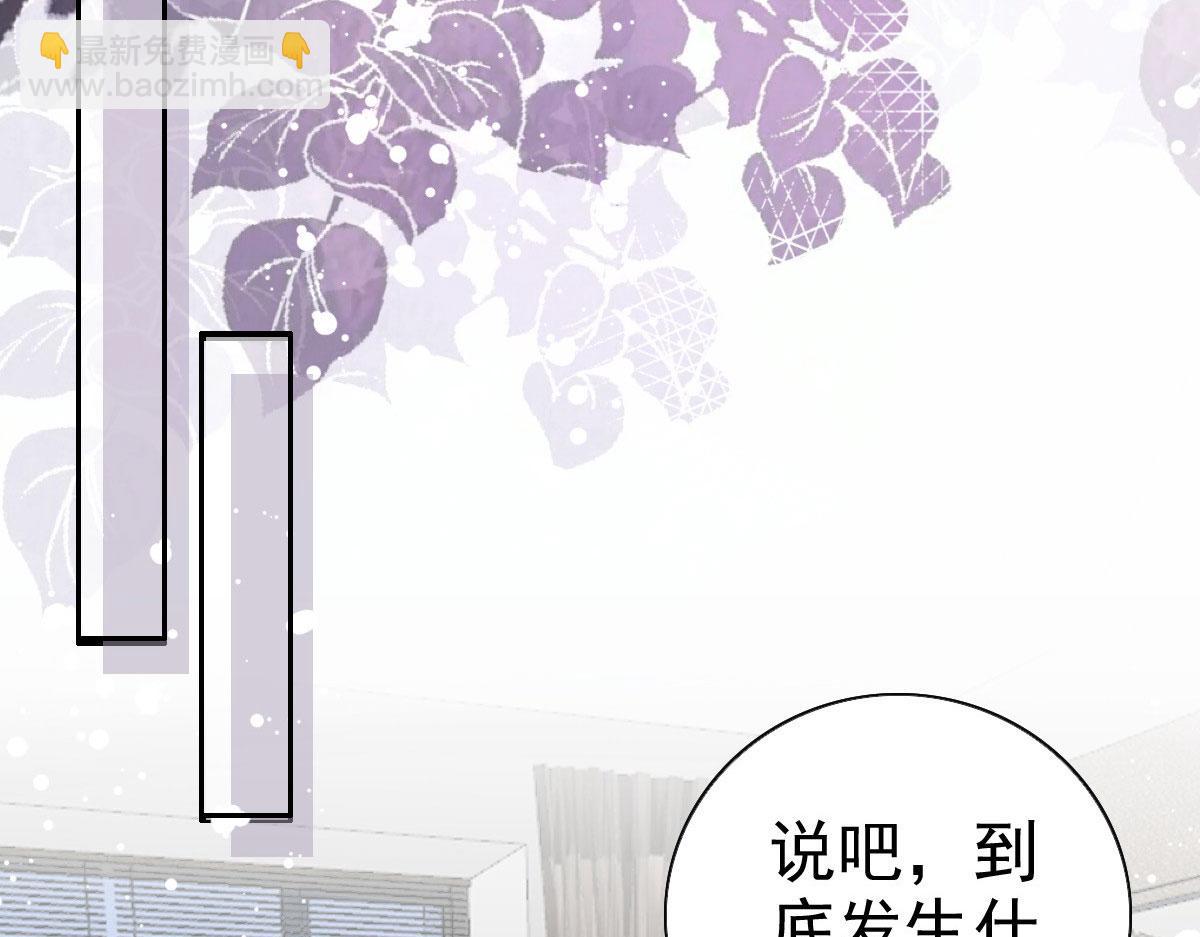 《致命媚妻总裁要复婚》第37话 最后的情分 第11页