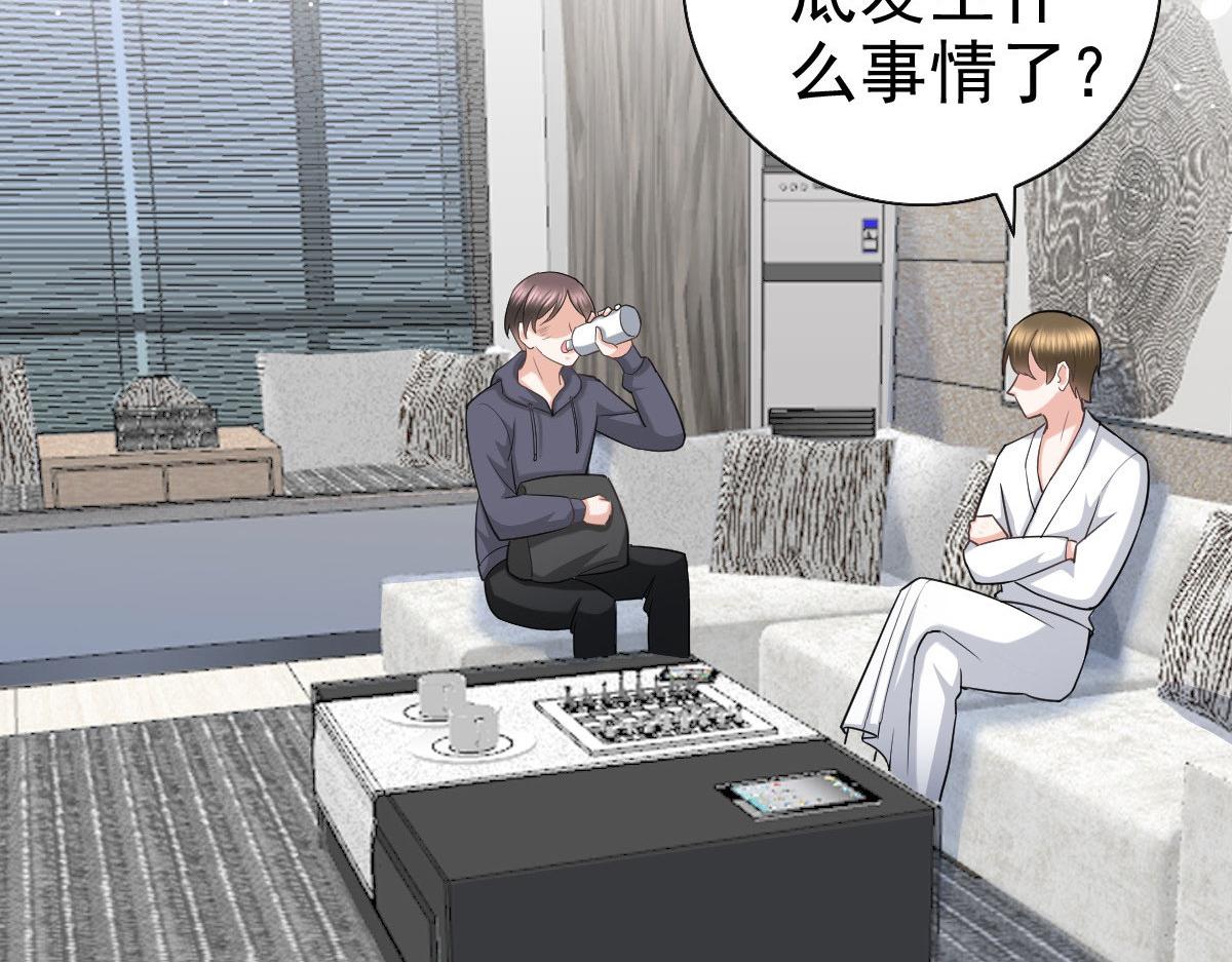 《致命媚妻总裁要复婚》第37话 最后的情分 第12页