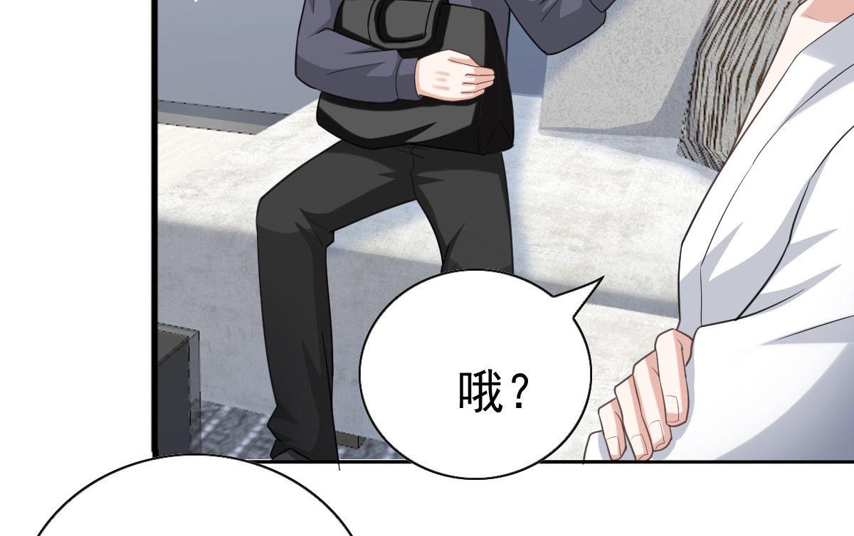 《致命媚妻总裁要复婚》第37话 最后的情分 第15页