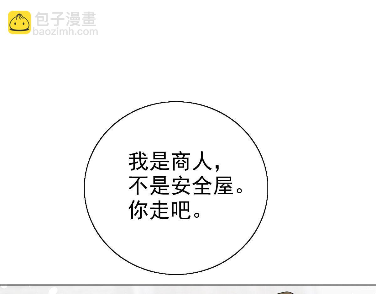 《致命媚妻总裁要复婚》第37话 最后的情分 第19页