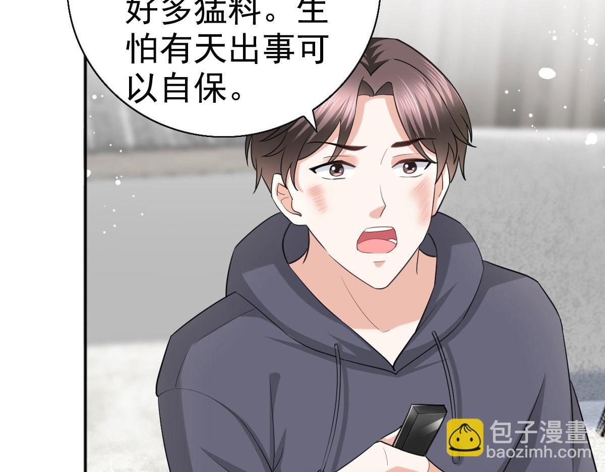 《致命媚妻总裁要复婚》第37话 最后的情分 第24页