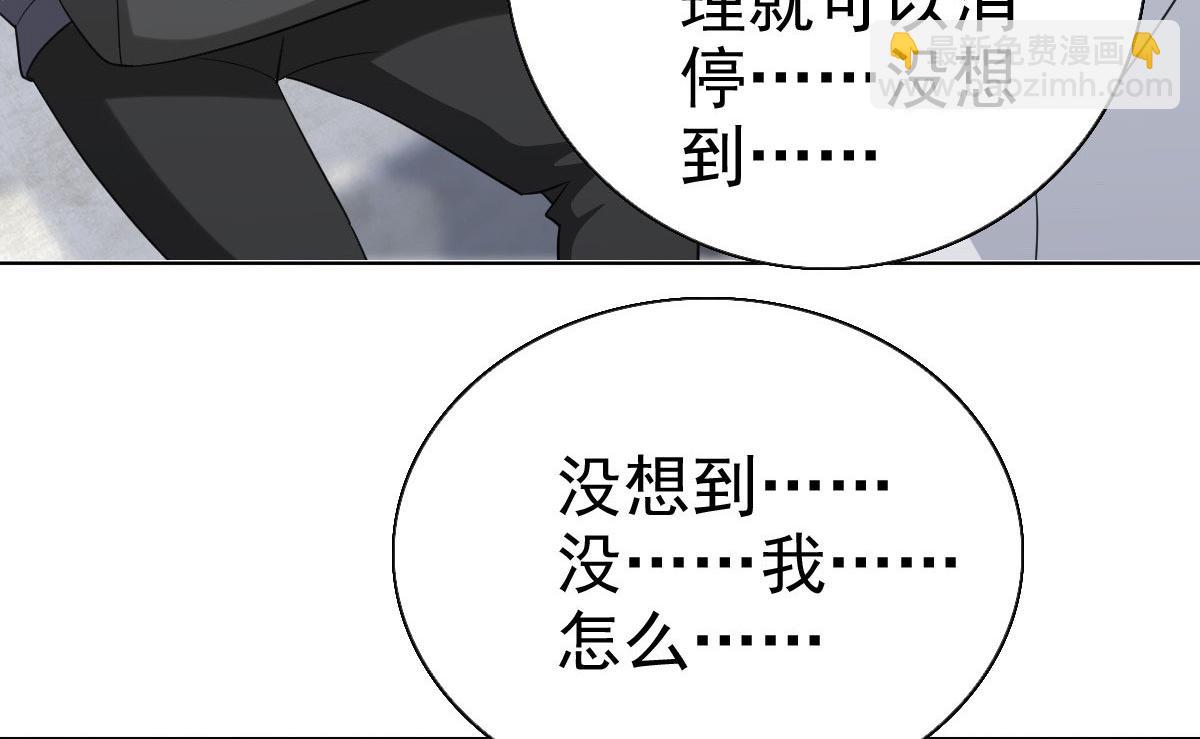 《致命媚妻总裁要复婚》第37话 最后的情分 第28页