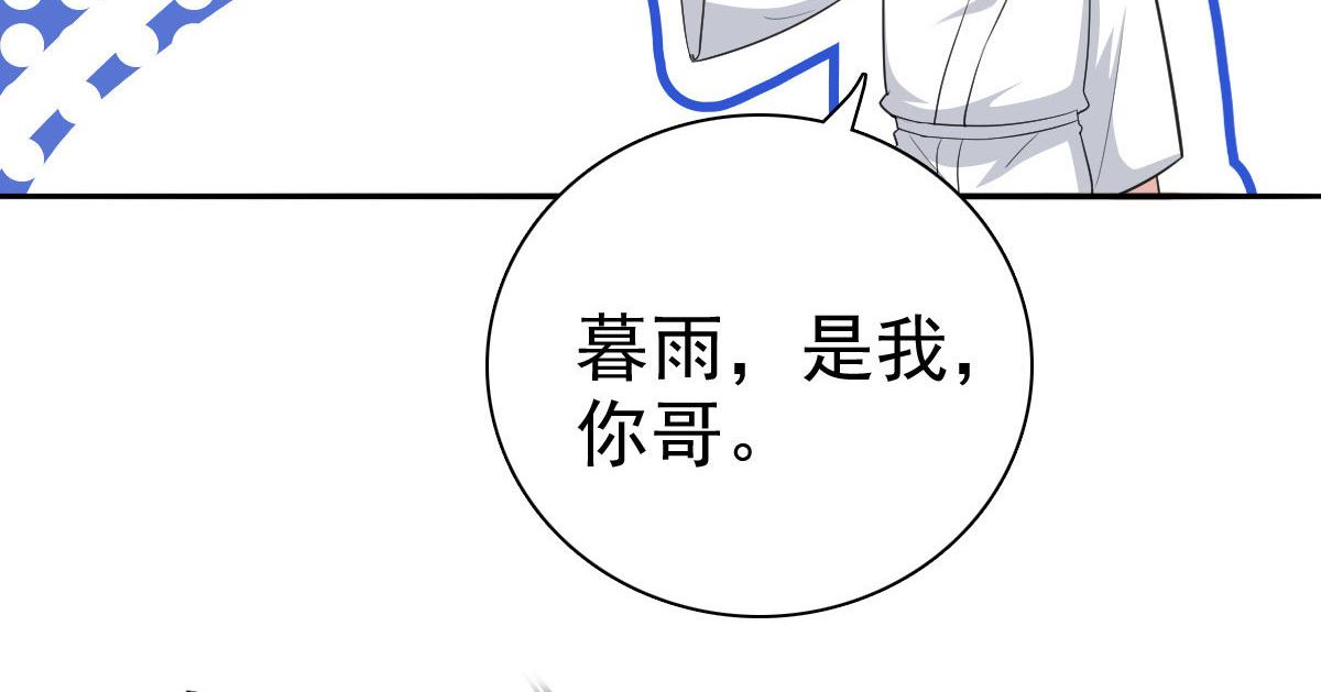 《致命媚妻总裁要复婚》第37话 最后的情分 第39页